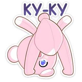 😎 a9c4afa7 KY-KY กระต่าย, กลับหัว, สีชมพู, น่ารัก, สัตว์, ของเล่น telegram sticker