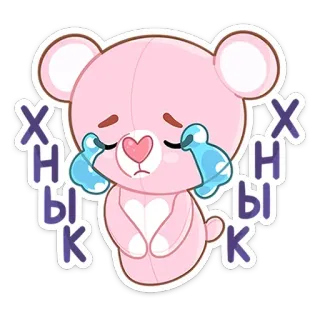 😭 cbc55072 Хнык хнык ร้องไห้, เศร้า, หมี, น่ารัก, การ์ตูน telegram sticker