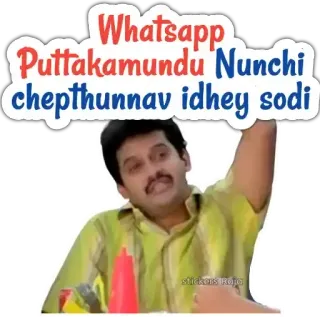 😆 4fd943fb Whatsapp
Puttakamundu Nunchi
chepthunnav idhey sodi indyjski, komedia, śmieszne, telugu, mem telegram sticker