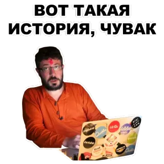 👏 765d200a ВОТ ТАКАЯ ИСТОРИЯ, ЧУВАК Mann, Computer, Aufkleber, Russisch, Brille, Laptop telegram sticker
