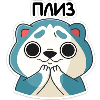 🥺 c072092b ПЛИЗ perro, lindo, por favor, petición, rogando telegram sticker