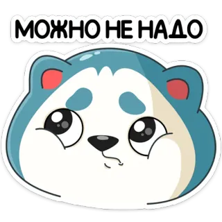 ☹️ dab47e08 МОЖНО НЕ НАДО dibujo animado, perro, pegatina, triste, suplicante, tierno telegram sticker