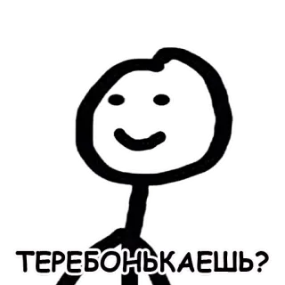 Теребонька @stickernayaa telegram stickers