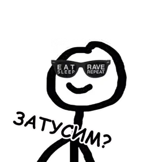 👯‍♀️ 4a46f809 ЗАТУСИМ? omino stilizzato, occhiali da sole, festa, rave, eat sleep rave repeat telegram sticker