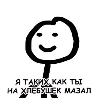 Теребонька @stickernayaa whatsapp stickers