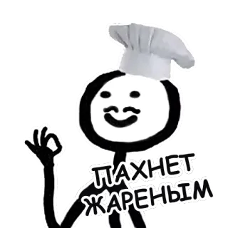 😅 9d2f787e ПАХНЕТ ЖАРЕНЫМ chef, cucina, omino stilizzato, ok, gesto whatsapp sticker