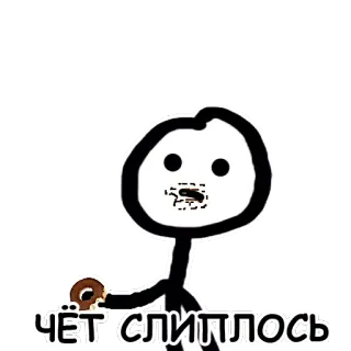 🍪 e434b42a ЧЁТ СЛИПЛОСЬ omino stilizzato, ciambella, divertente, umorismo, appiccicato whatsapp sticker