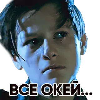 😭 86f478e0 ВСЕ О'КЕЙ... cara, triste, chico, ruso, texto, expresión whatsapp sticker