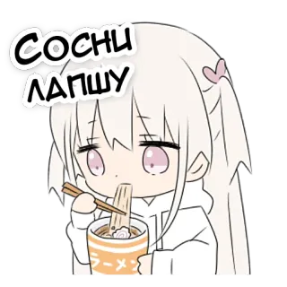 😏 9bd1912f сочи лапшу Аниме, Рамен, Кавайи, Еда, Манга, Девушка, Ест, Лапша whatsapp sticker