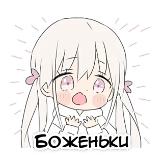 😱 eacba218 БОЖЕНЬКИ аниме, милый, в шоке, девушка, мультфильм whatsapp sticker