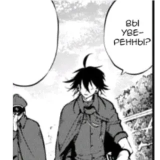 😠 ab5ce367 ВЫ УВЕРЕНЫ? Manga, Militare, Russo, Fumetto telegram sticker