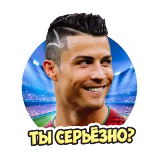 😋 136f8935 Cristiano Ronaldo ТЫ СЕРЬЁЗНО? piłka nożna, futbol, sportowiec, sport, Cristiano Ronaldo telegram sticker