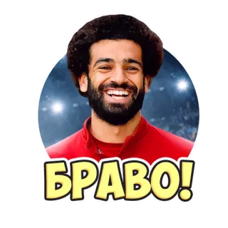 👋 337c52f4 Mohamed Salah БРАВО! piłka nożna, piłkarz, sport, brawo, świętowanie telegram sticker