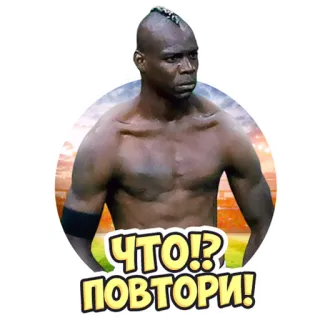 💪 36b0c27f Mario Balotelli ЧТО!? ПОВТОРИ! piłka nożna, sportowiec, futbol amerykański, agresywny telegram sticker
