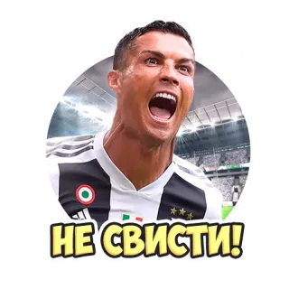 😠 62a0eb10 Cristiano Ronaldo НЕ СВИСТИ! piłka nożna, soccer, sport, sportowiec, celebracja telegram sticker