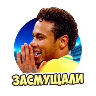 😳 932162a8 Neymar ЗАСМУЩАЛИ neymar, piłka nożna, piłka nożna, gracz, sport, uśmiech telegram sticker