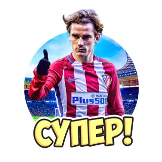 💣 bed7adba Antoine Griezmann СУПЕР! piłka nożna, futbol, sportowiec, zawodnik, kciuk w górę, griezmann telegram sticker