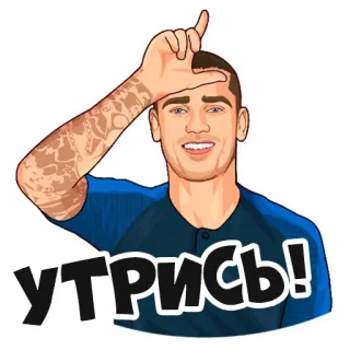 ✊ 9a816a9e УТРИСЬ! loser gesture, insult, offensive telegram sticker