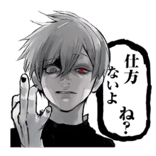 😈 4aaa9275 Ken Kaneki Tokyo Ghoul 仕方ないよね? kaneki, tokyo ghoul, anime, middle finger, offensive gesture, sticker, cartoon telegram sticker