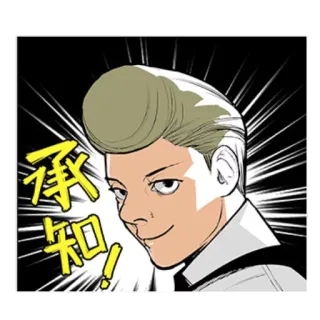 💡 e96d2d9e 承知! anime, manga, japanese, agreement, acknowledgement telegram sticker