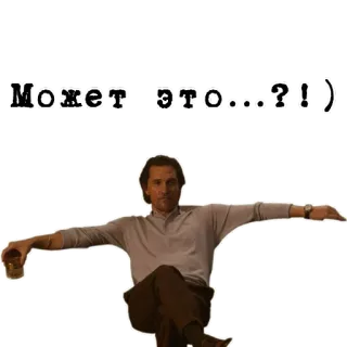 🍌 8993217b Может это...?! ;-) meme, question, funny, dialogue, expression, Russian telegram sticker