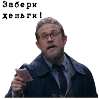 💰 fa83c2bb Забери деньги! money, person, cash, russian, text telegram sticker