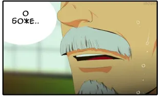 😧 04897b50 О БОЖЕ.. man, shock, face, exclamation, old man telegram sticker