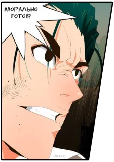 ⁉️ 46a3f2b2 МОРАЛЬНО ГОТОВ? man, face, expression, russian, comic, anger telegram sticker