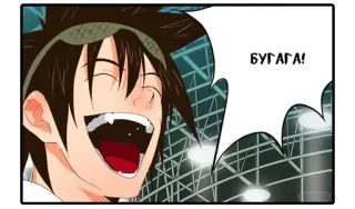 😂 6512f957 БУГАГА! anime, manga, laughter, cartoon telegram sticker