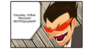 😬 7db4f0ba ПАЦАНЫ, ЧУВАК РЕАЛЬНО БЕСПОЩАДНЫЙ! man, glasses, serious, speech bubble telegram sticker