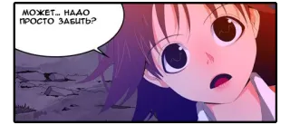 🤔 7e4c7c5b МОЖЕТ... НАДО
ПРОСТО ЗАБИТЬ? anime, manga, comic, russian, question telegram sticker