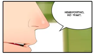 ☝️ 89335e1e НЕВЕРОЯТНО, НО ФАКТ. speech bubble, face, text, russian telegram sticker