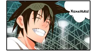 😄 93502caa Хиханьки! anime, manga, cartoon, smile, text, character, russian telegram sticker