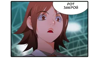 🤐 98ab7b0b Рот закрой comic, speech bubble, translation needed telegram sticker