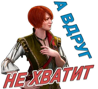 😥 07516b77 Triss Merigold The Witcher А вдруг не хватит triss, brujo, pelo rojo, juego, magia telegram sticker