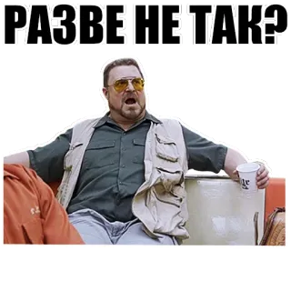 ❓ 3171c967 РАЗВЕ НЕ ТАК? pria, kacamata hitam, rusia, frasa, pertanyaan telegram sticker