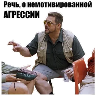 Большой Лебовски telegram stickers