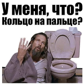 💍 cf172d5f У, МЕНЯ, ЧТО? Кольцо на пальце? telegram sticker