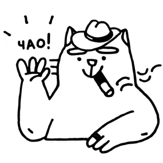 👋 4d0e332b ЧАО! 猫, 雪茄, 帽子, 俄罗斯, 告别 telegram sticker