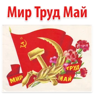 Peace Labor May @stickersb2b whatsapp stickers