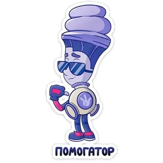😎 31f10e27 ПОМОГАТОР kreskówka, postać, fioletowy, okulary przeciwsłoneczne, Pomogator, pomocnik telegram sticker