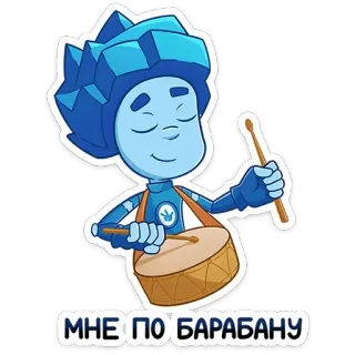 🥁 344f93ab МНЕ ПО БАРАБАНУ perkusja, kreskówka, muzyka, niebieski, radosny telegram sticker
