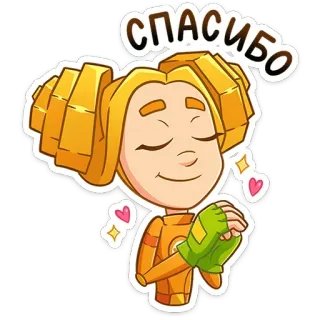 🥰 d1772030 СПАСИБО Dziękuję, wdzięczny, kreskówka, postać, życzliwość, wdzięczność telegram sticker