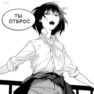 😠 16156401 ТЫ ОТБРОС 动漫, 女人, 漫画, 气泡 telegram sticker