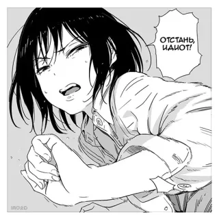 😒 4e51d613 ОТСТАНЬ, ИДИОТ! 动漫, 漫画, 侮辱性词语 telegram sticker