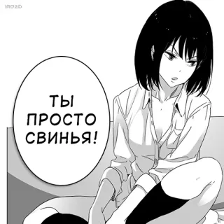 🐷 80c767d0 ТЫ ПРОСТО СВИНЬЯ! 动漫, 女孩, 对话框, 俄语, 漫画 telegram sticker