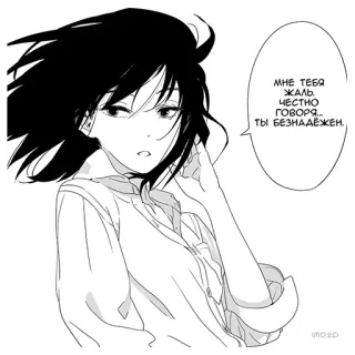 😒 84b52bbe МНЕ ТЕБЯ ЖАЛЬ. ЧЕСТНО ГОВОРЯ... ТЫ БЕЗНАДЁЖЕН. 动漫, 漫画, 女孩, 气泡, 俄语, 文本 telegram sticker