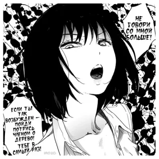 😒 9f6a0fe9 ЕСЛИ ТЫ
TAK
ВОЗБУЖДЕН
Пойди
ПОТРИСЬ
ЧЛЕНОМ О
ДЕРЕВО!
ТЕБЕ В
САМЫЙ РАЗ!
I1020
HE
ГОВОРИ
СО МНОЙ
БОЛЬШЕ! telegram sticker