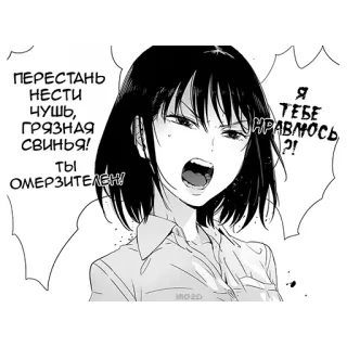 😠 b62854d7 ПЕРЕСТАНЬ
НЕСТИ
ЧУШЬ,
ГРЯЗНАЯ
СВИНЬЯ!
ты
ОМЕРЗИТЕЛЕН!
Я
ТЕБЕ
НРАВМОСЬ
?! 动漫, 漫画, 生气, 女性, 漫画 telegram sticker