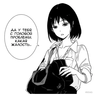 😒 f179c0a6 ДА У ТЕБЯ С ГОЛОВОЙ ПРОБЛЕМЫ. КАКАЯ ЖАЛОСТЬ... 动漫, 漫画, 女孩, 对话 telegram sticker